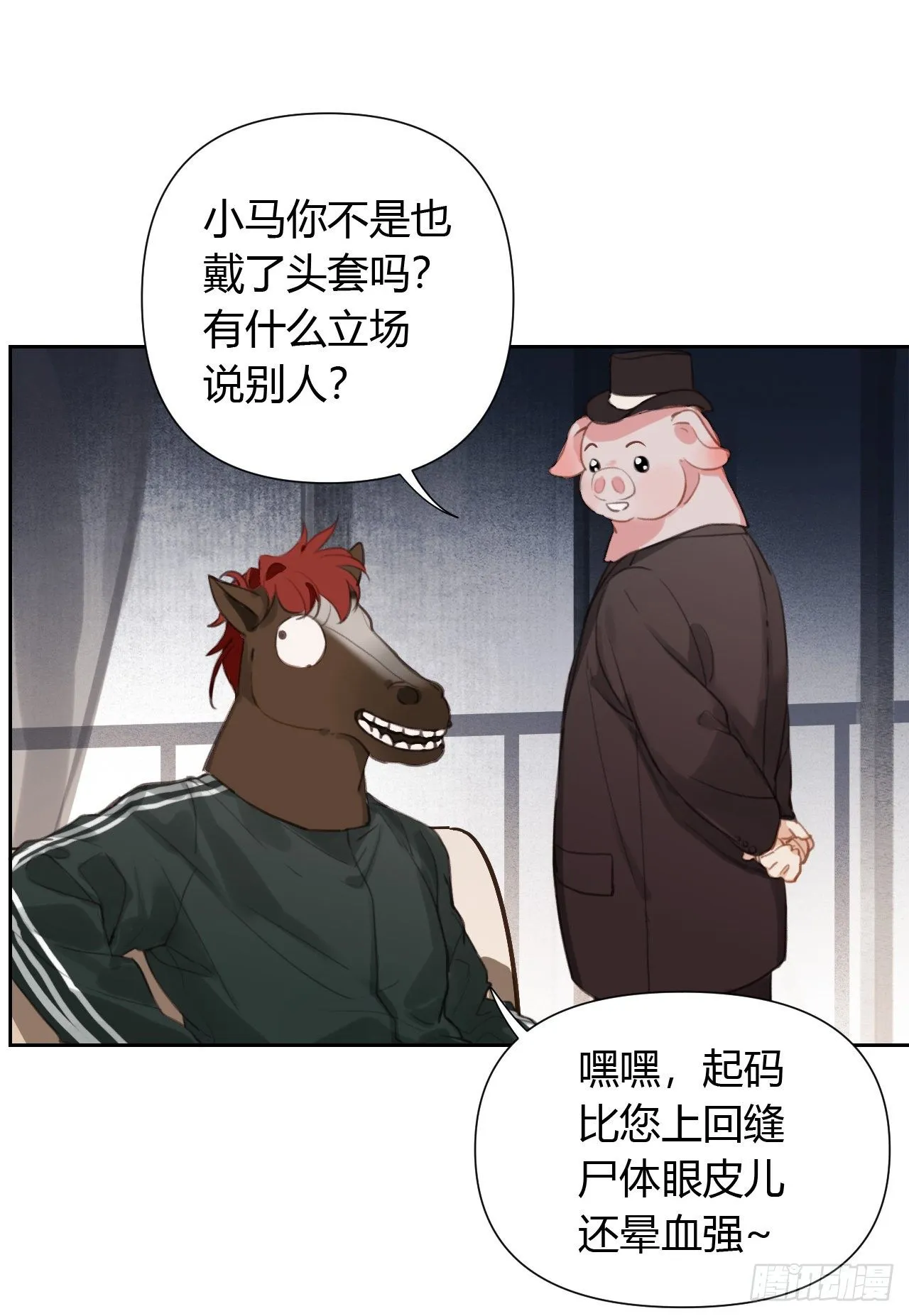百卒戏傩08 第6页