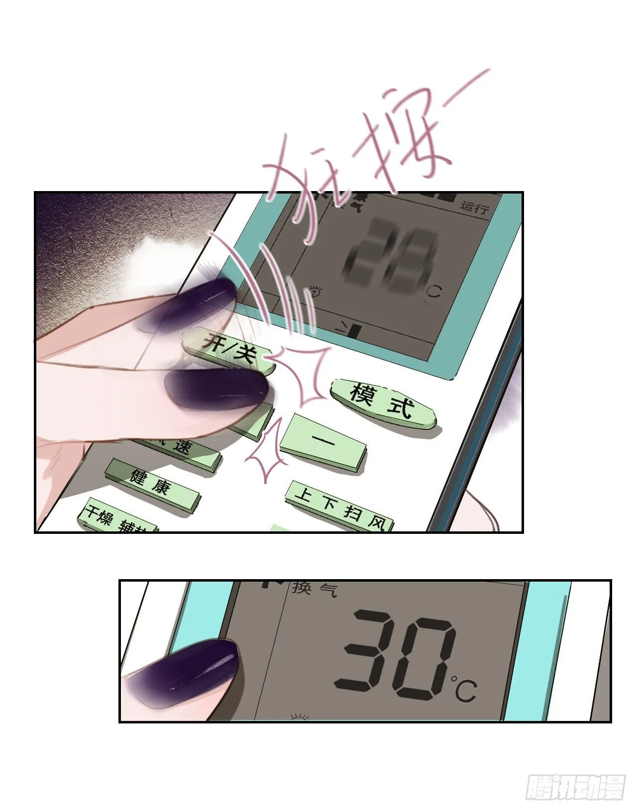 百卒戏傩08 第9页
