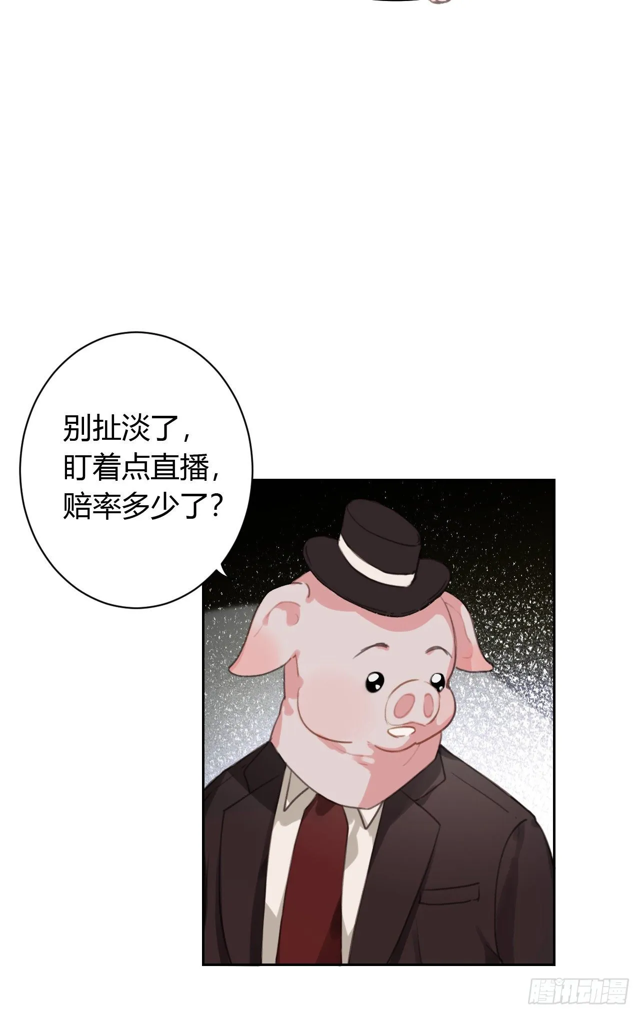 百卒戏傩08 第11页