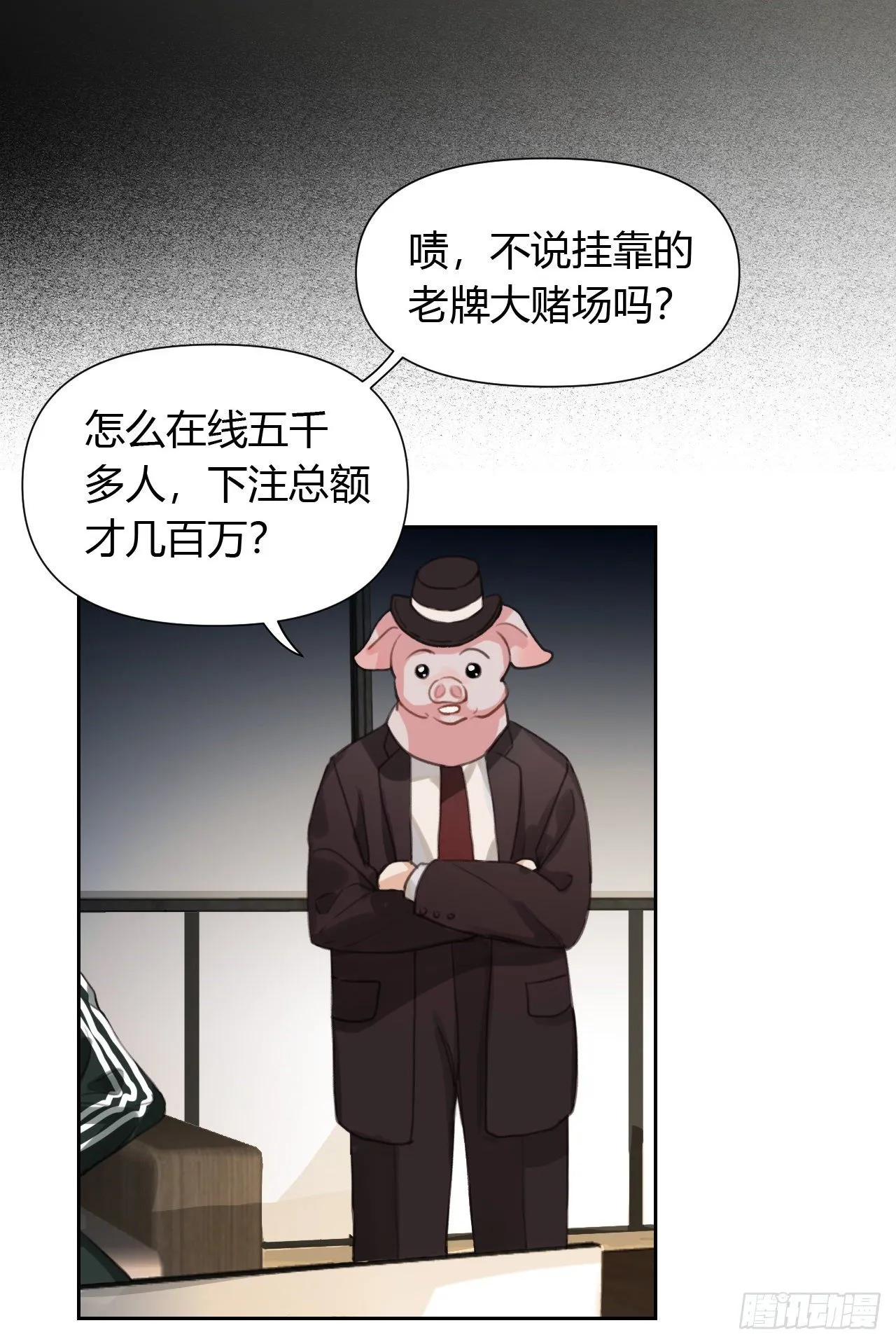 百卒戏傩08 第15页
