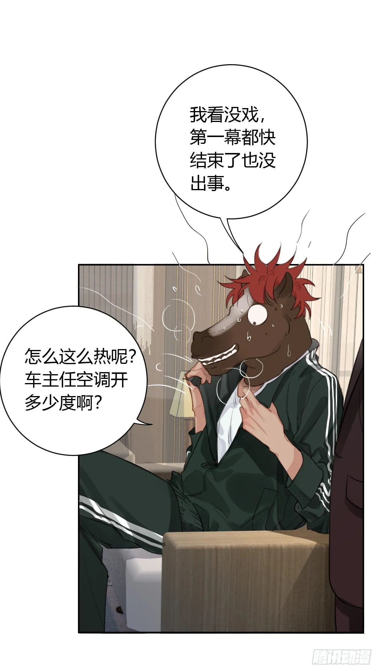 百卒戏傩08 第18页