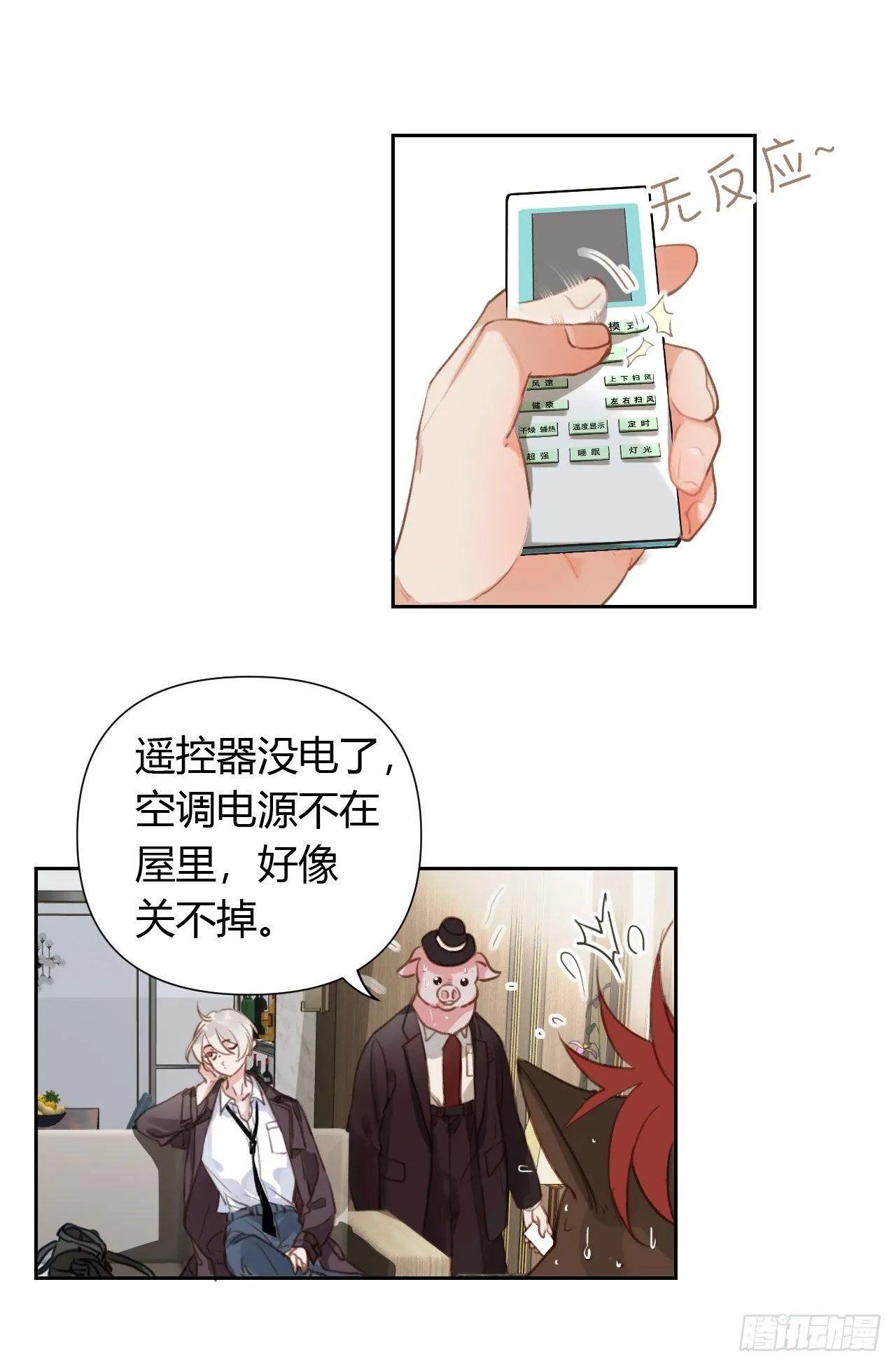 百卒戏傩08 第20页