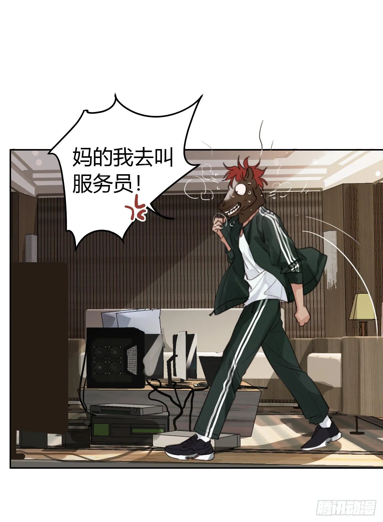 百卒戏傩08 第21页