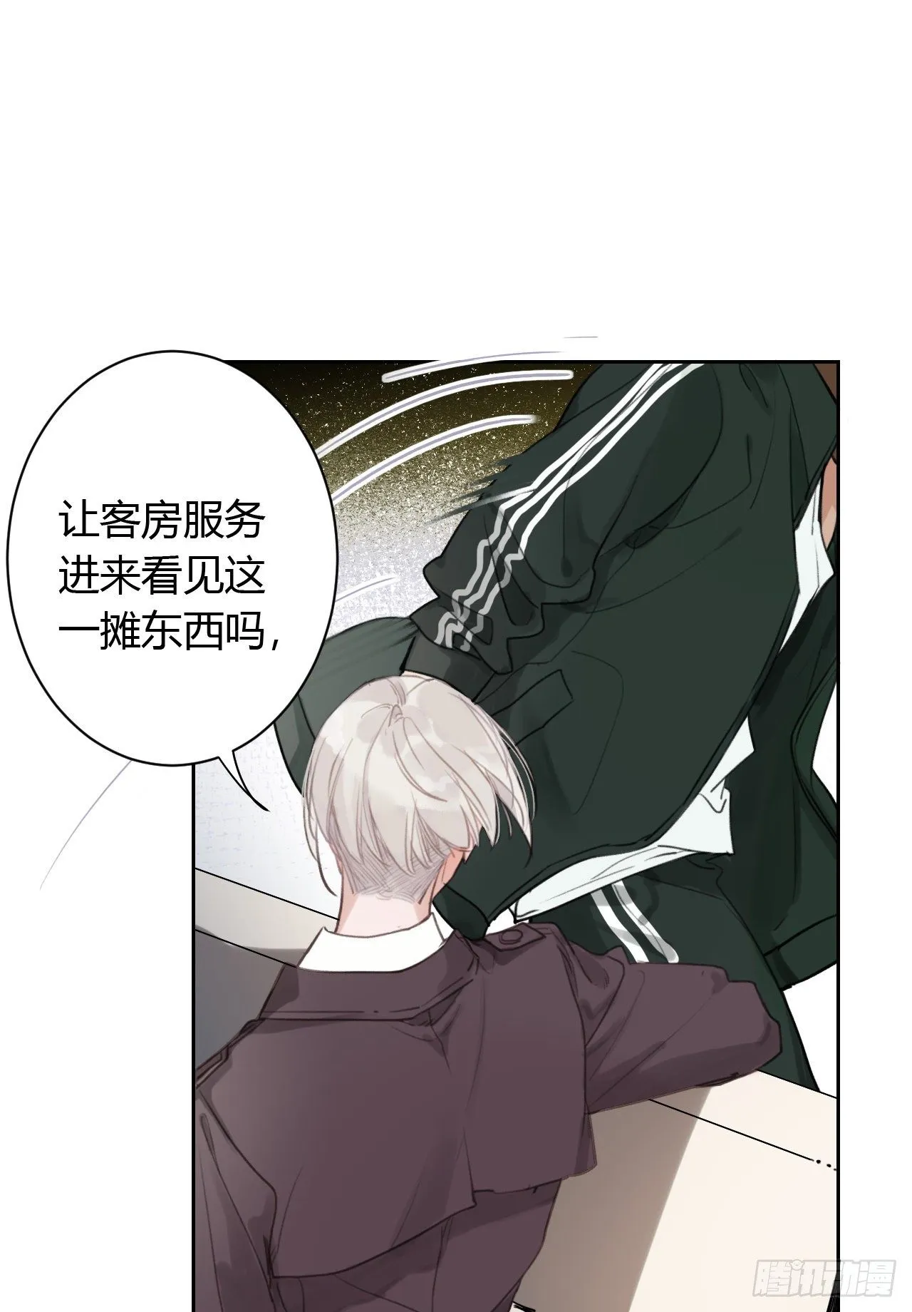 百卒戏傩08 第22页