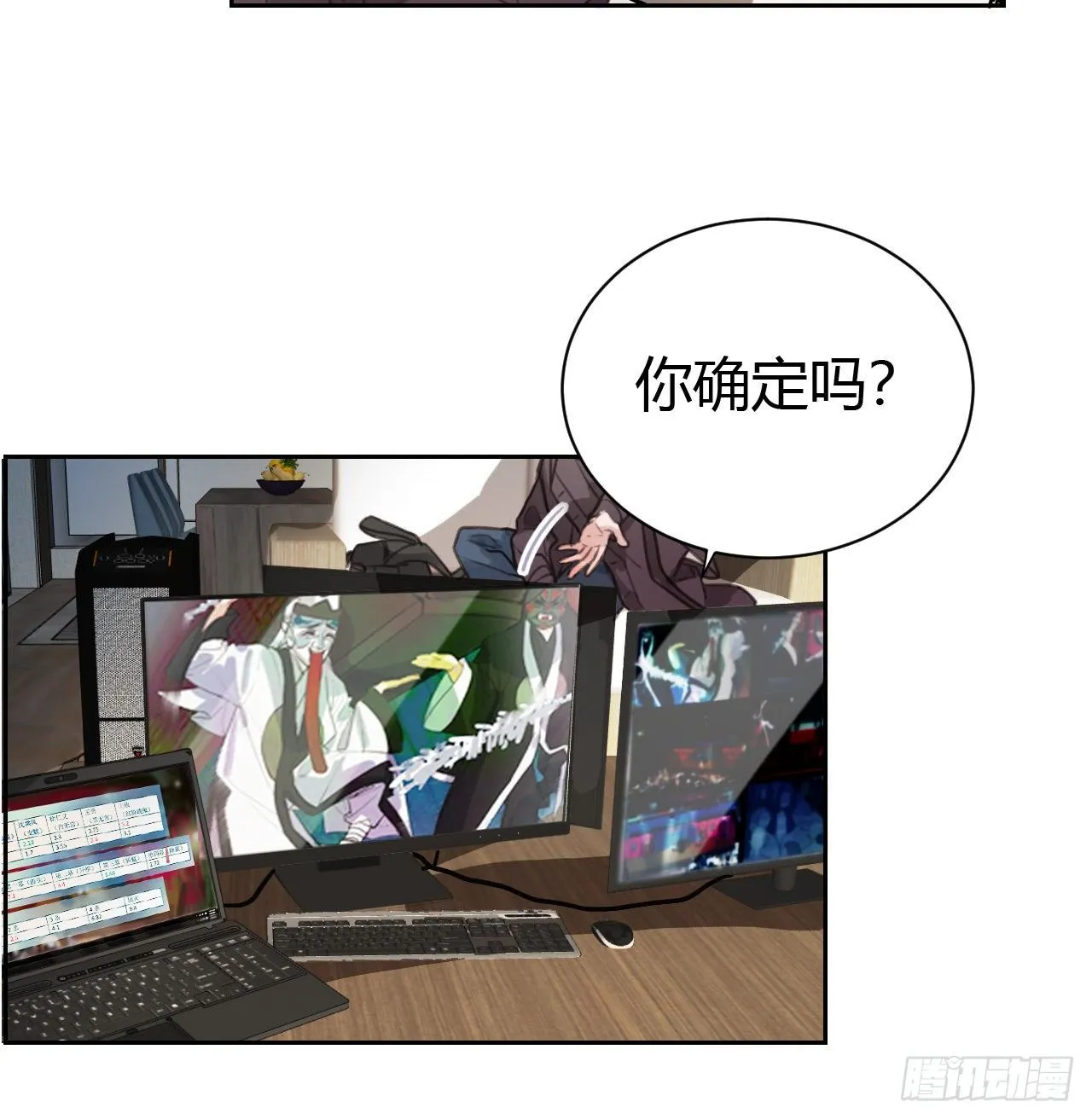 百卒戏傩08 第23页