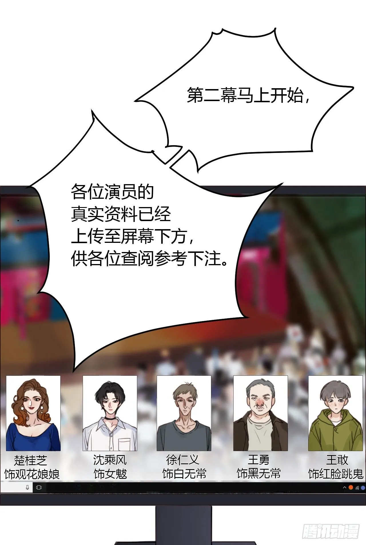 百卒戏傩08 第32页