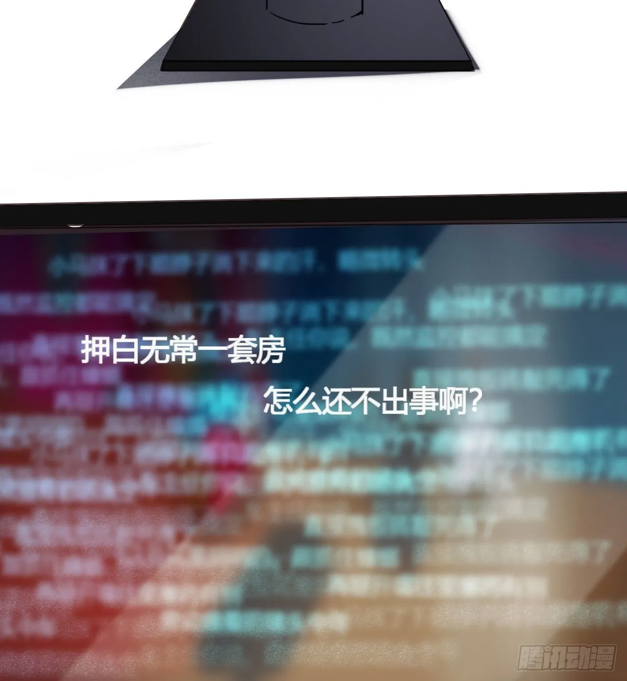 百卒戏傩08 第33页