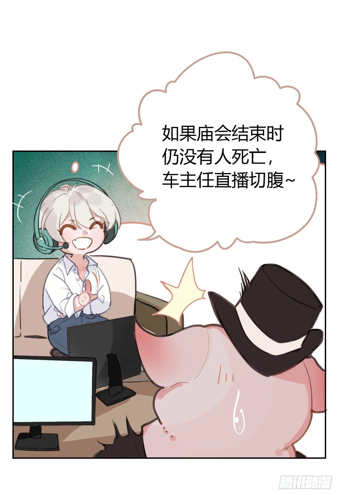百卒戏傩08 第36页