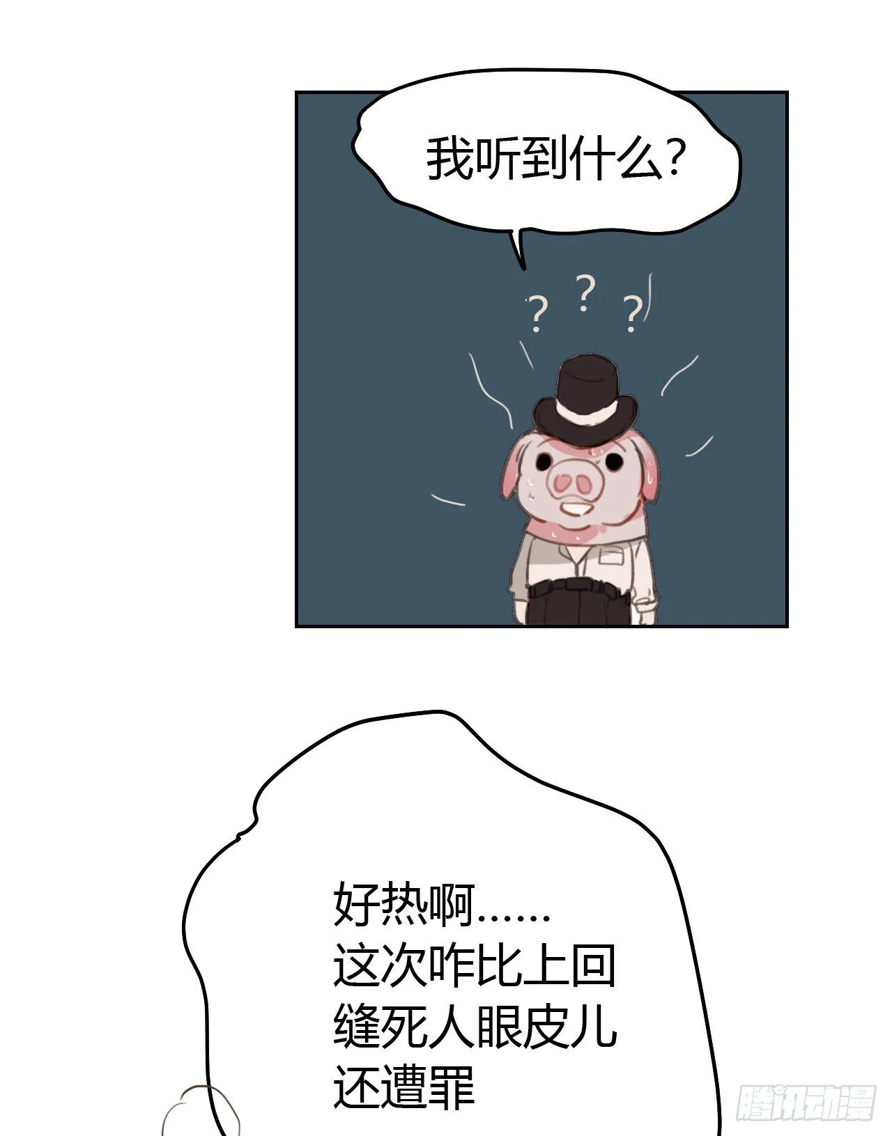 百卒戏傩08 第37页