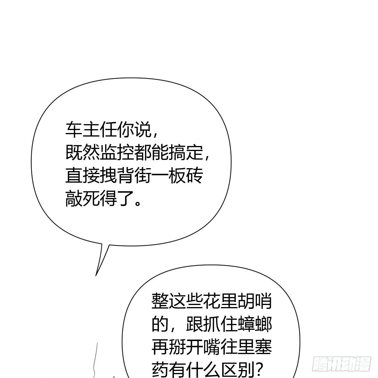 百卒戏傩08 第41页
