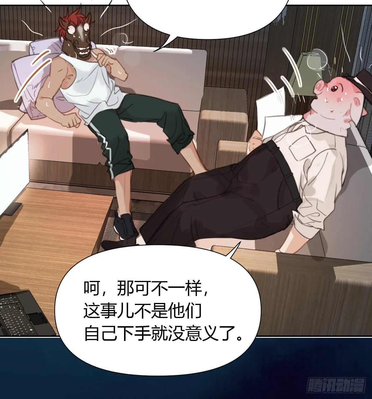 百卒戏傩08 第42页
