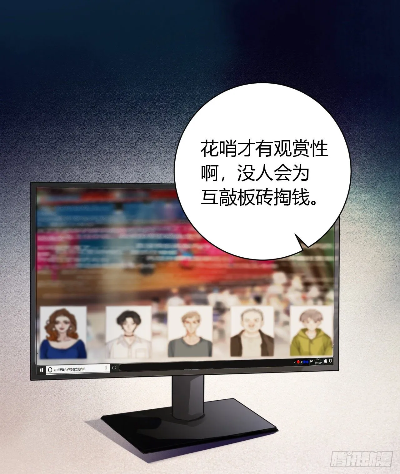 百卒戏傩08 第43页