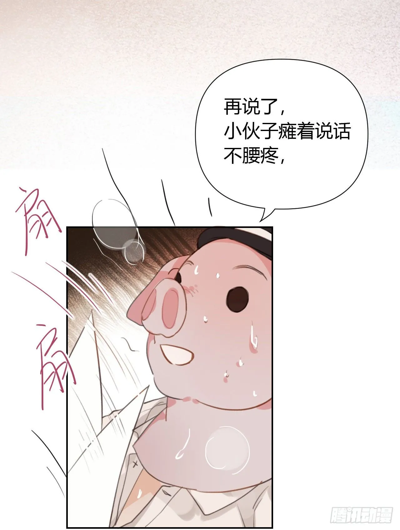 百卒戏傩08 第44页