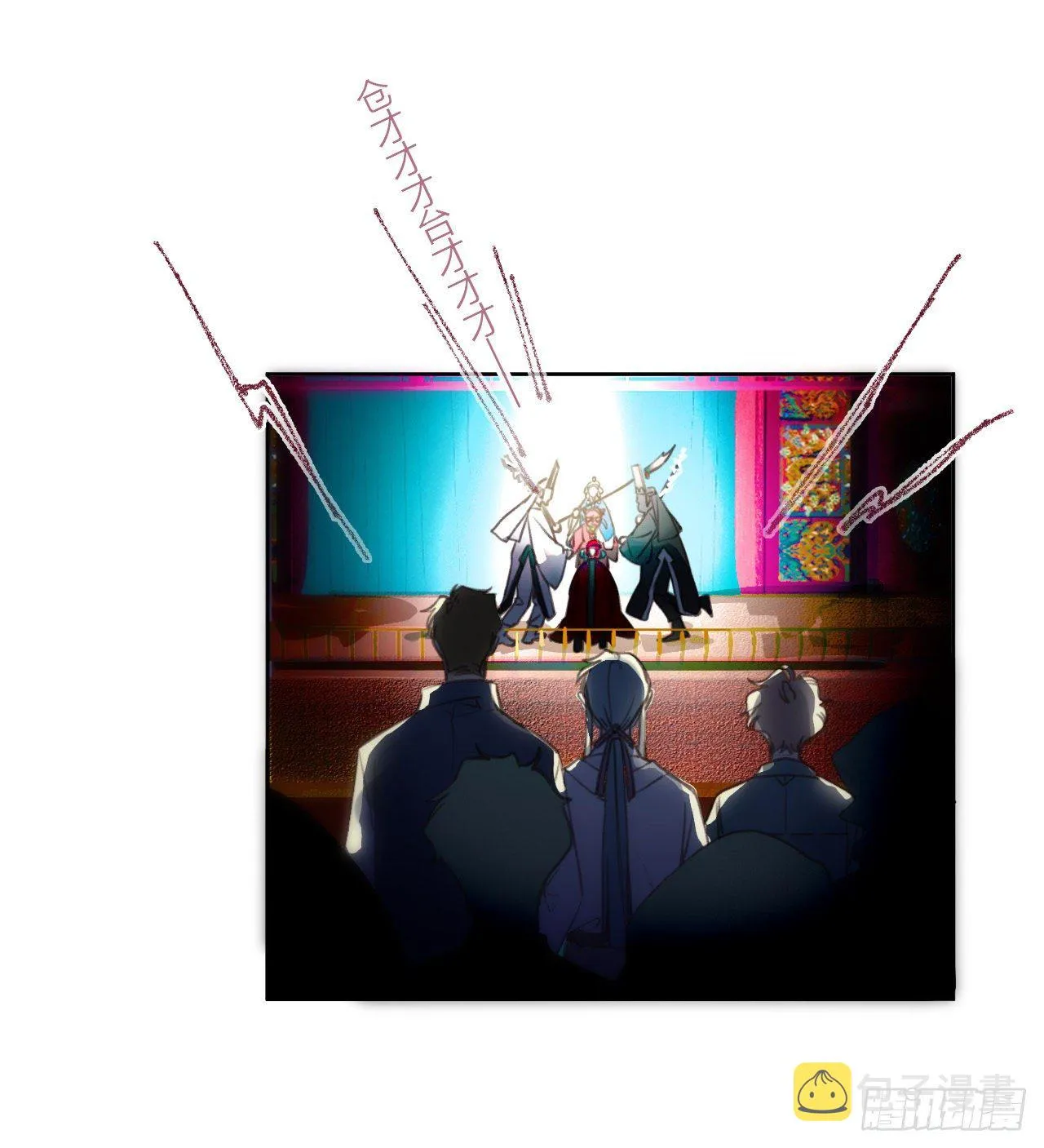 百卒戏傩09 第2页