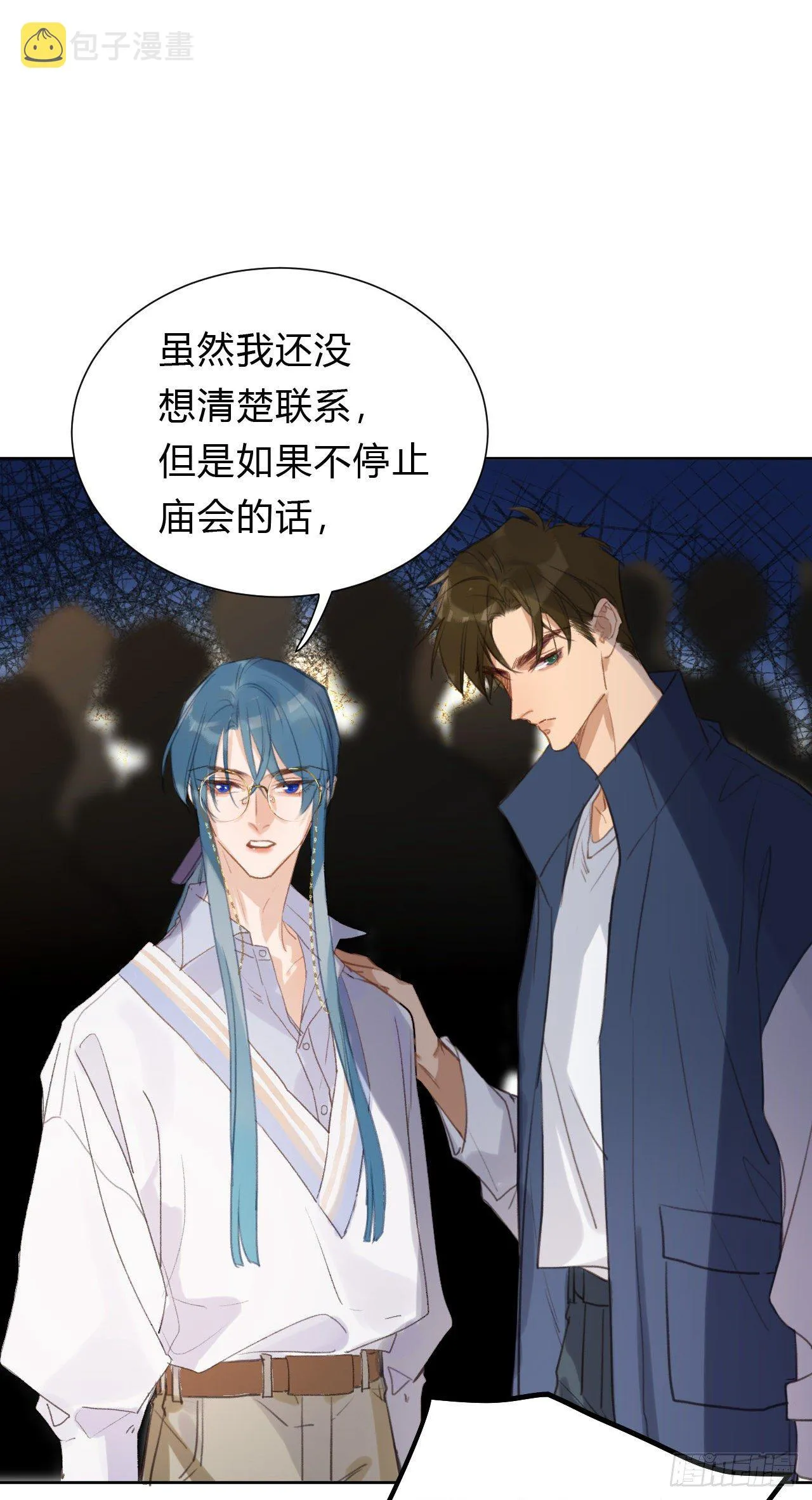 百卒戏傩09 第20页