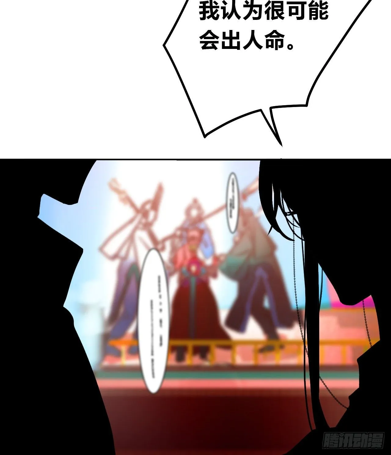 百卒戏傩09 第21页