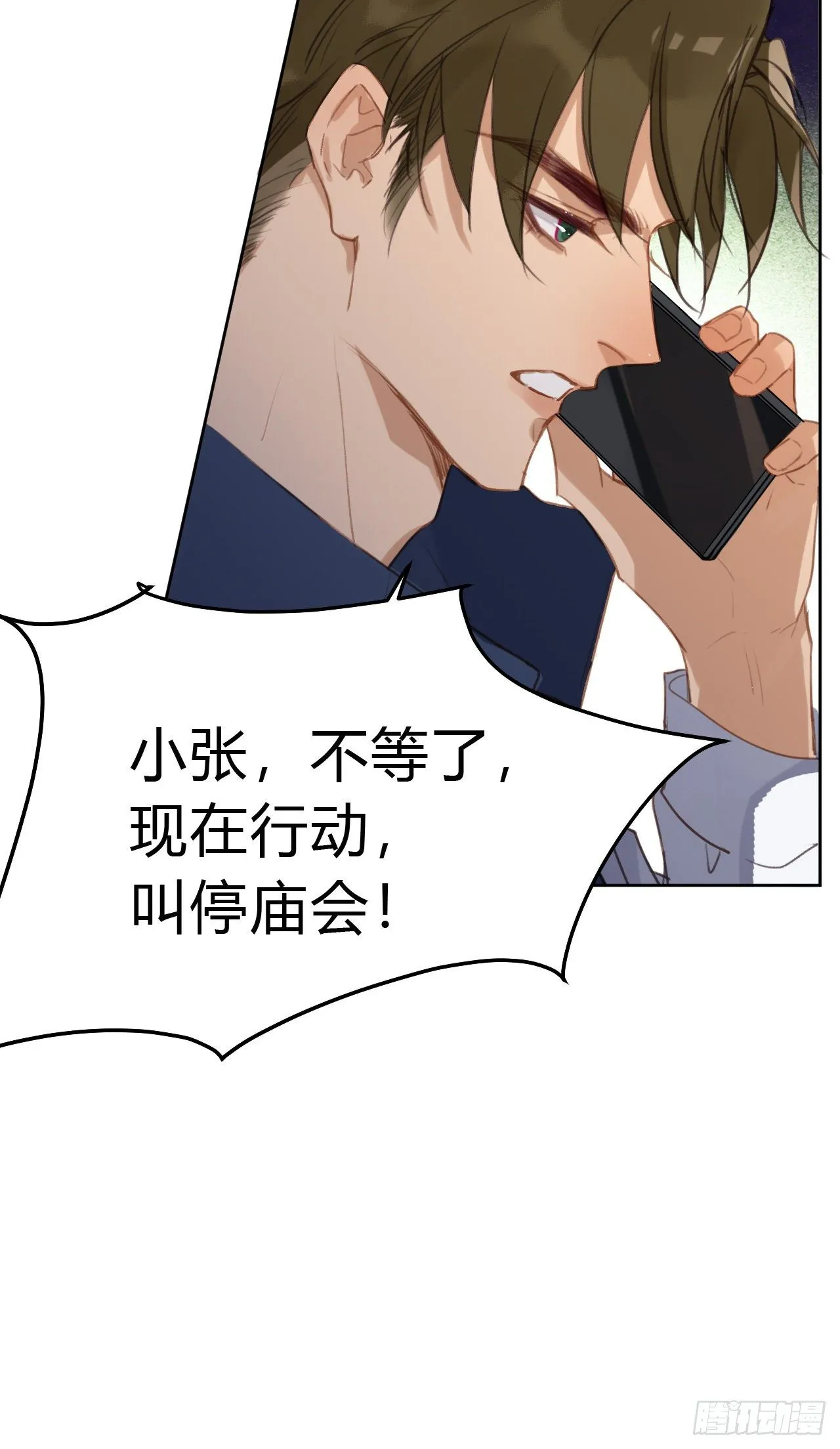 百卒戏傩09 第23页