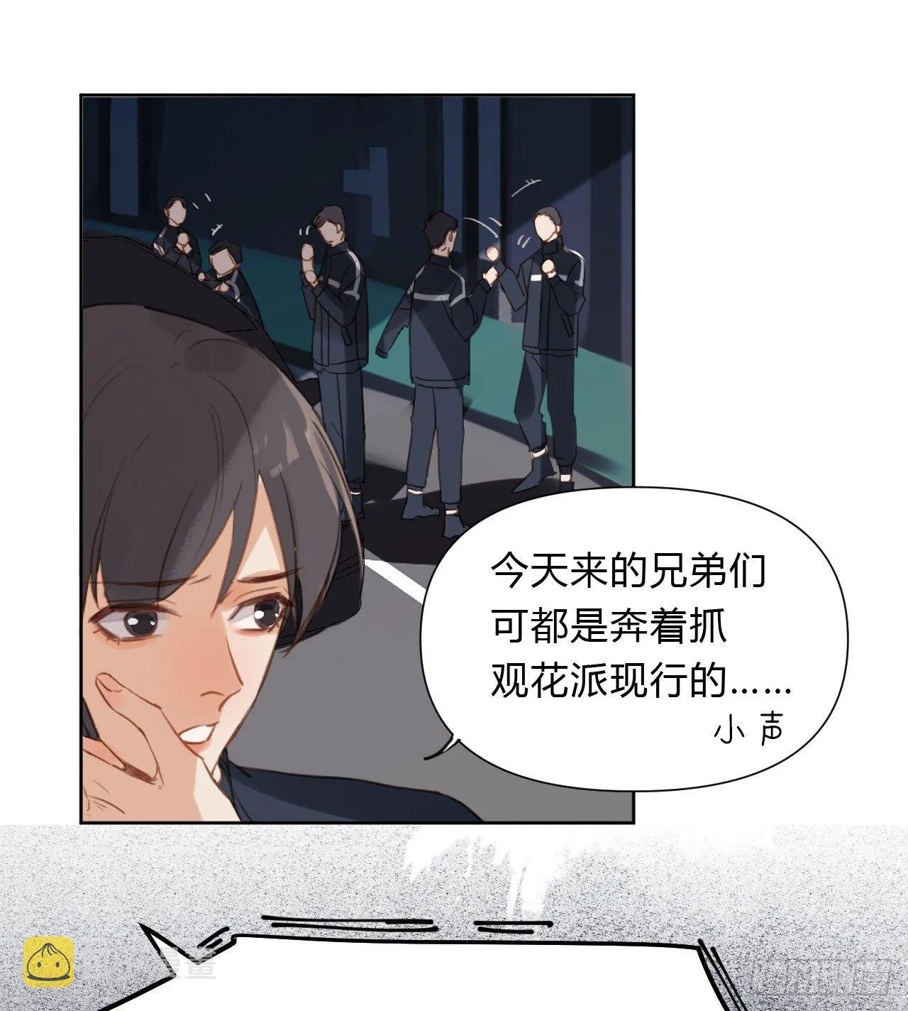 百卒戏傩09 第26页