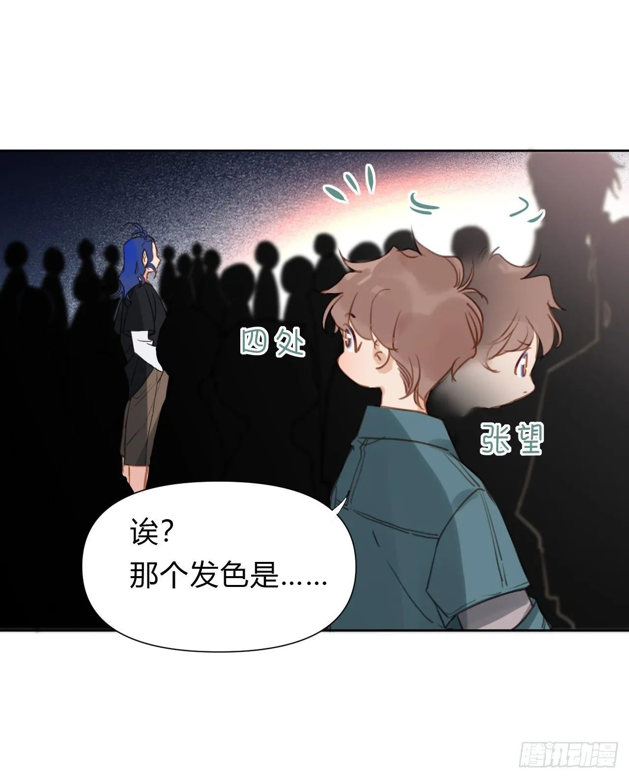 百卒戏傩09 第30页