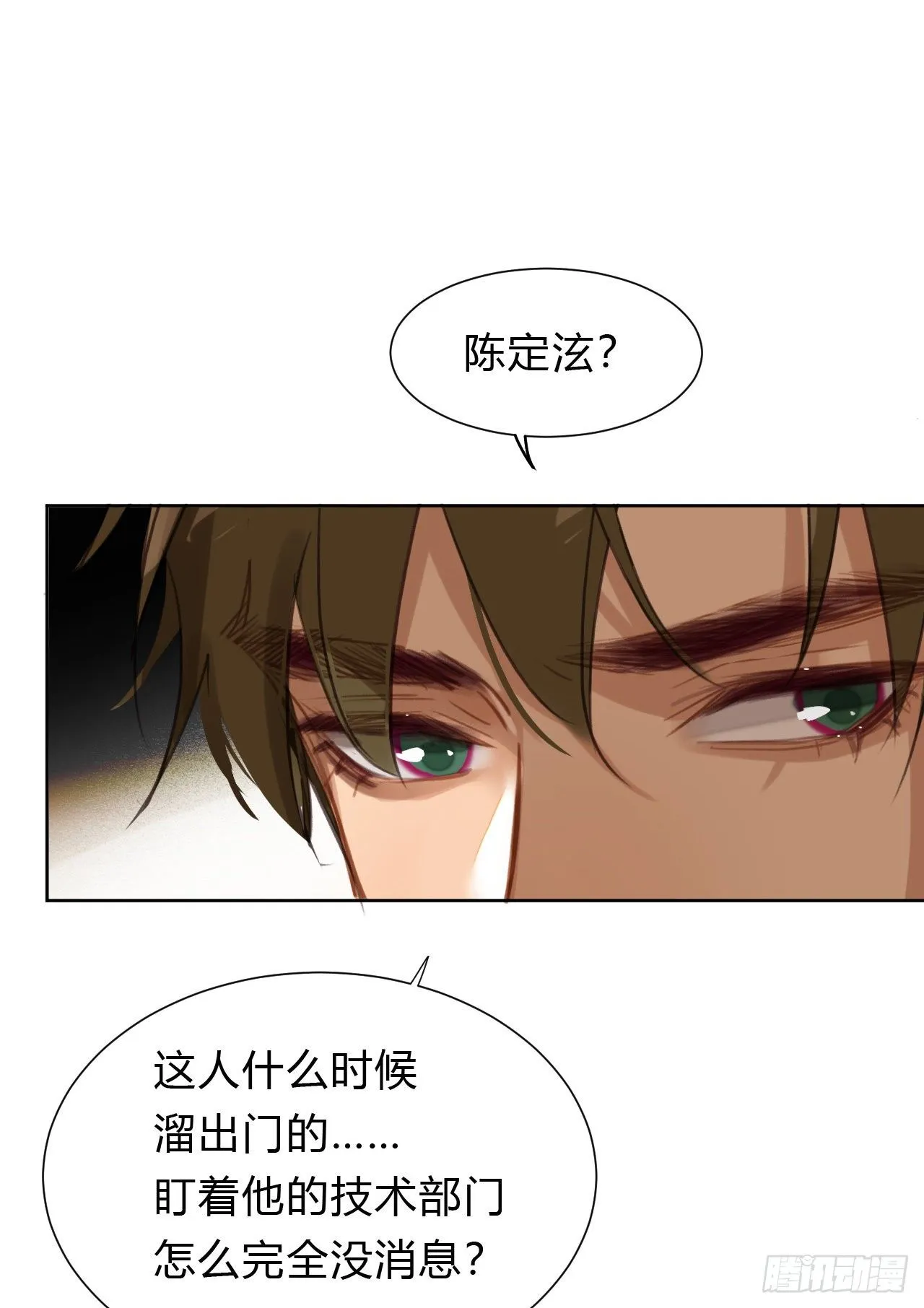 百卒戏傩09 第34页