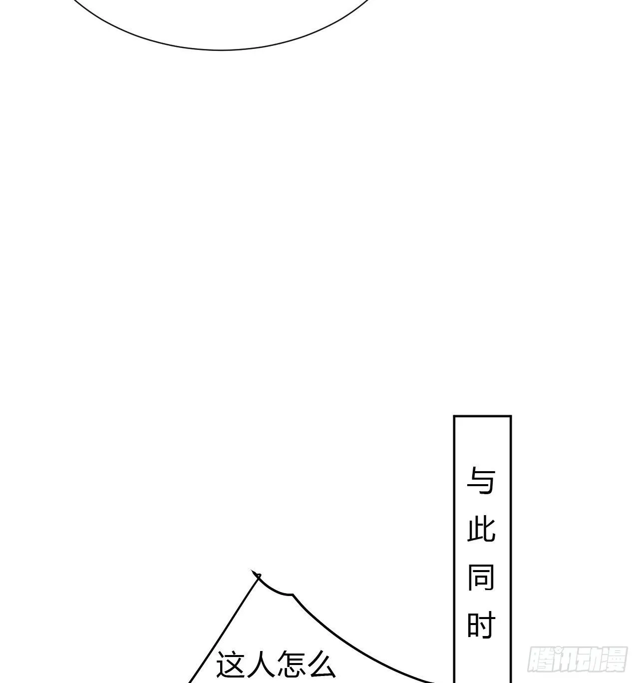 百卒戏傩09 第35页