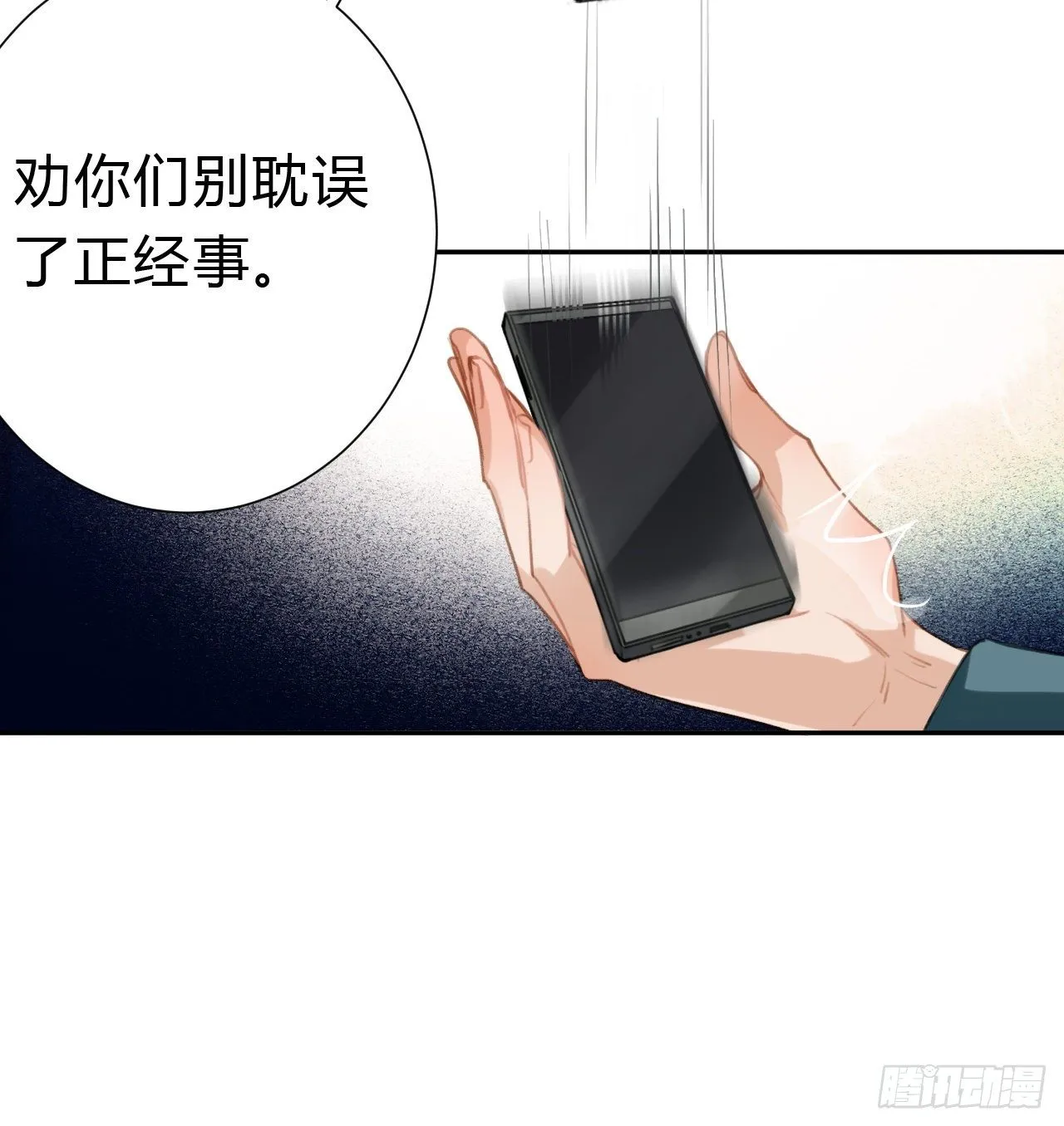 百卒戏傩10 第6页