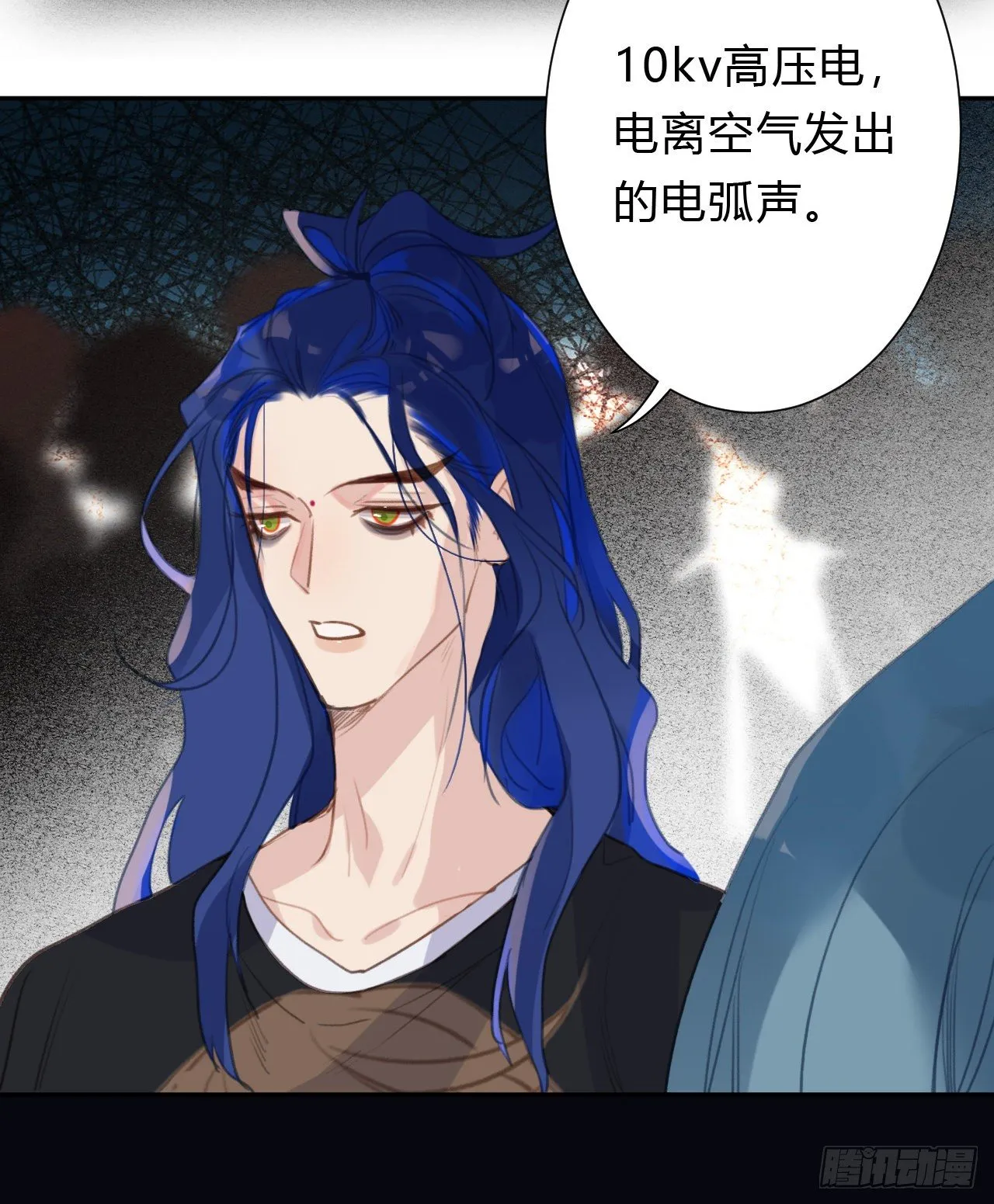 百卒戏傩10 第23页