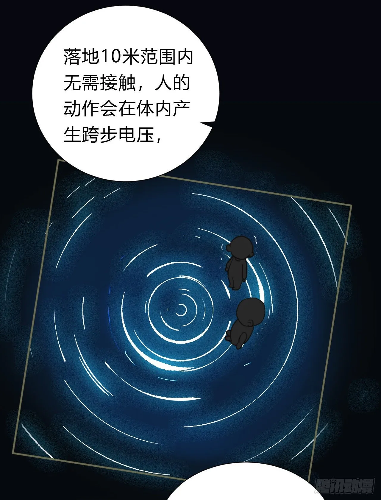 百卒戏傩10 第24页