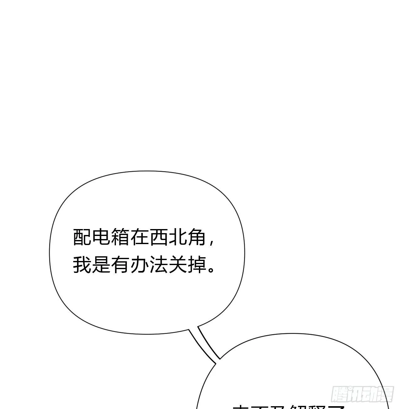 百卒戏傩10 第32页