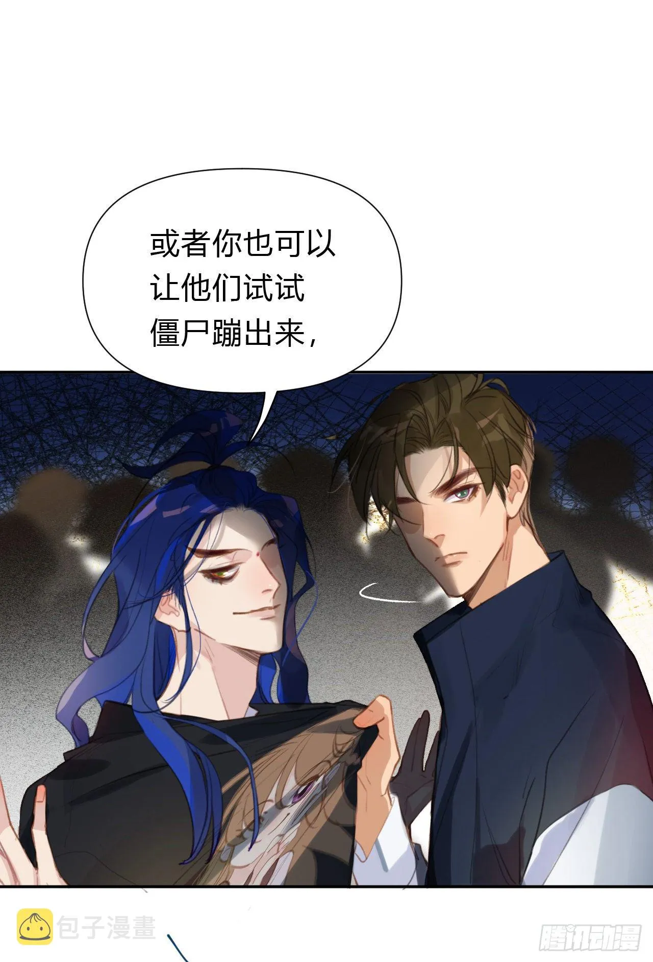 百卒戏傩10 第35页