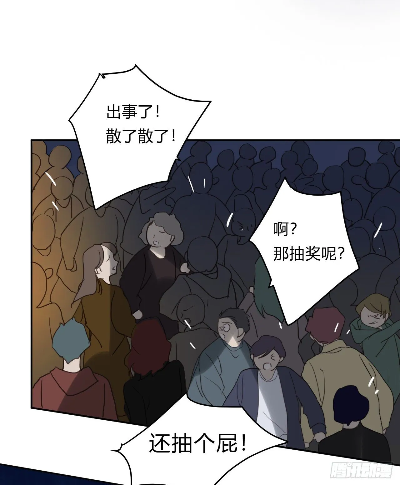 百卒戏傩10 第43页