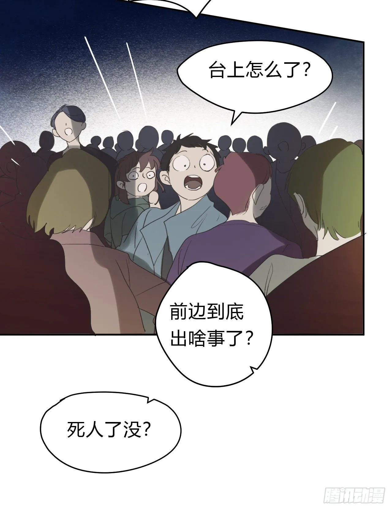 百卒戏傩10 第44页