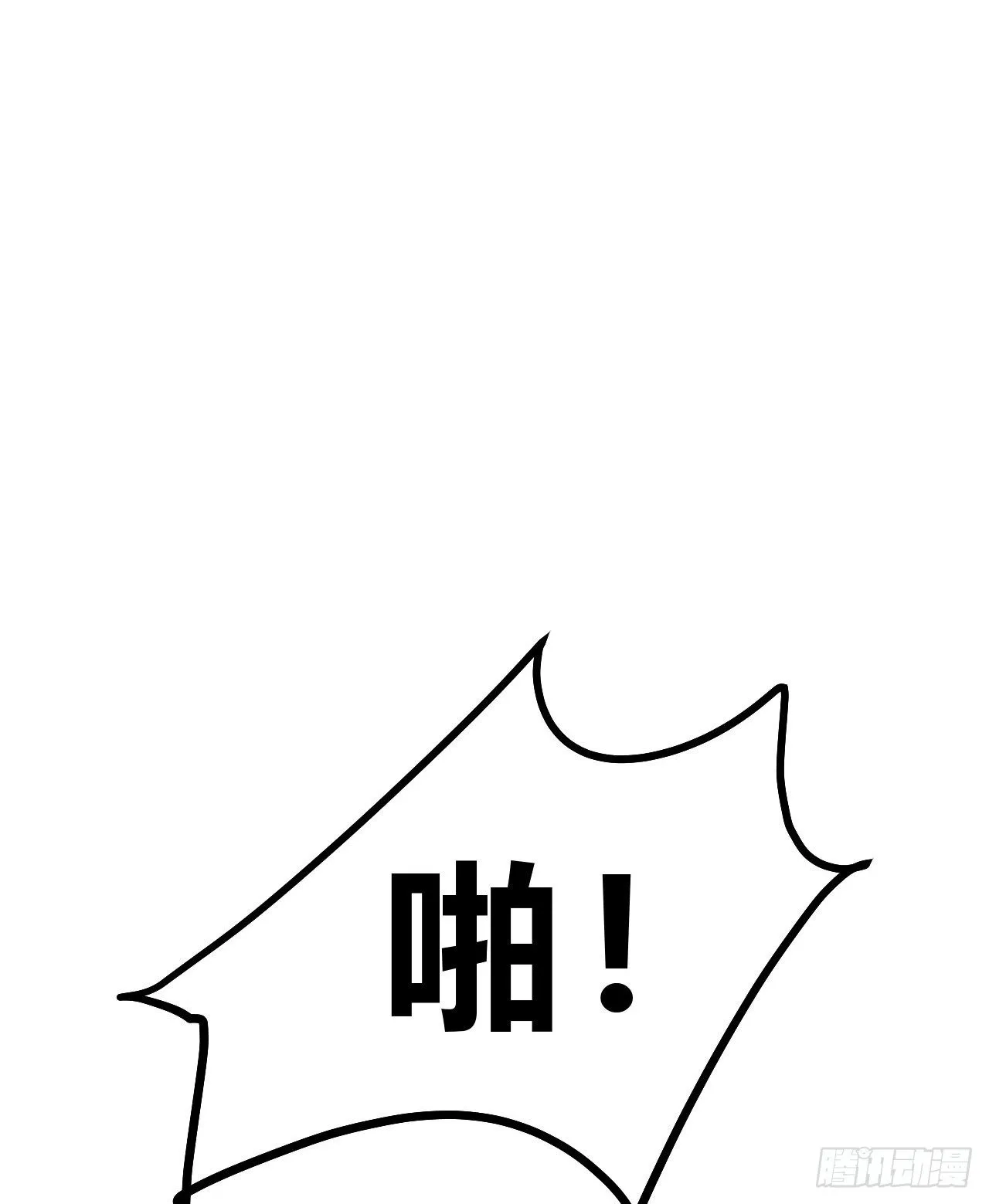 百卒戏傩10 第53页