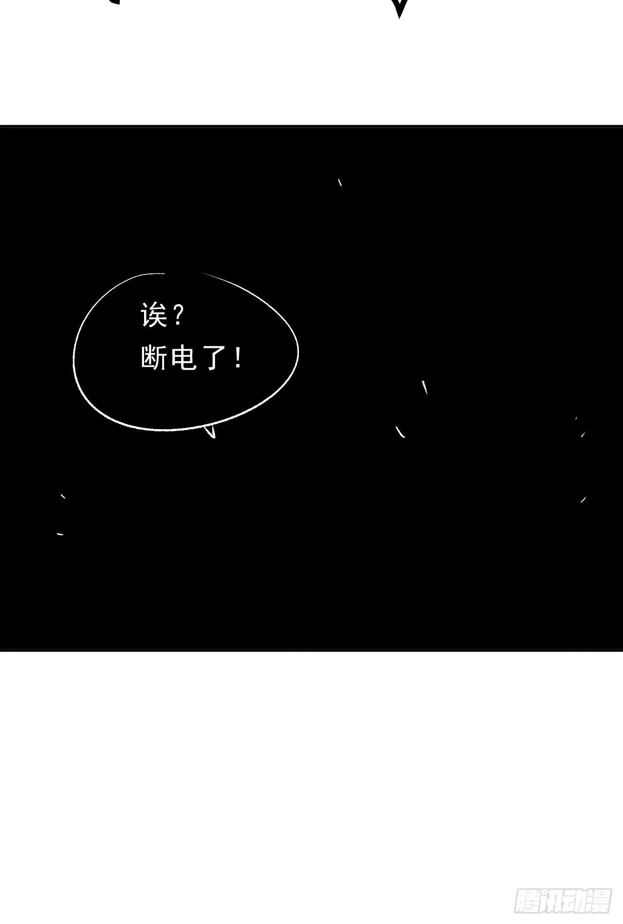 百卒戏傩10 第54页