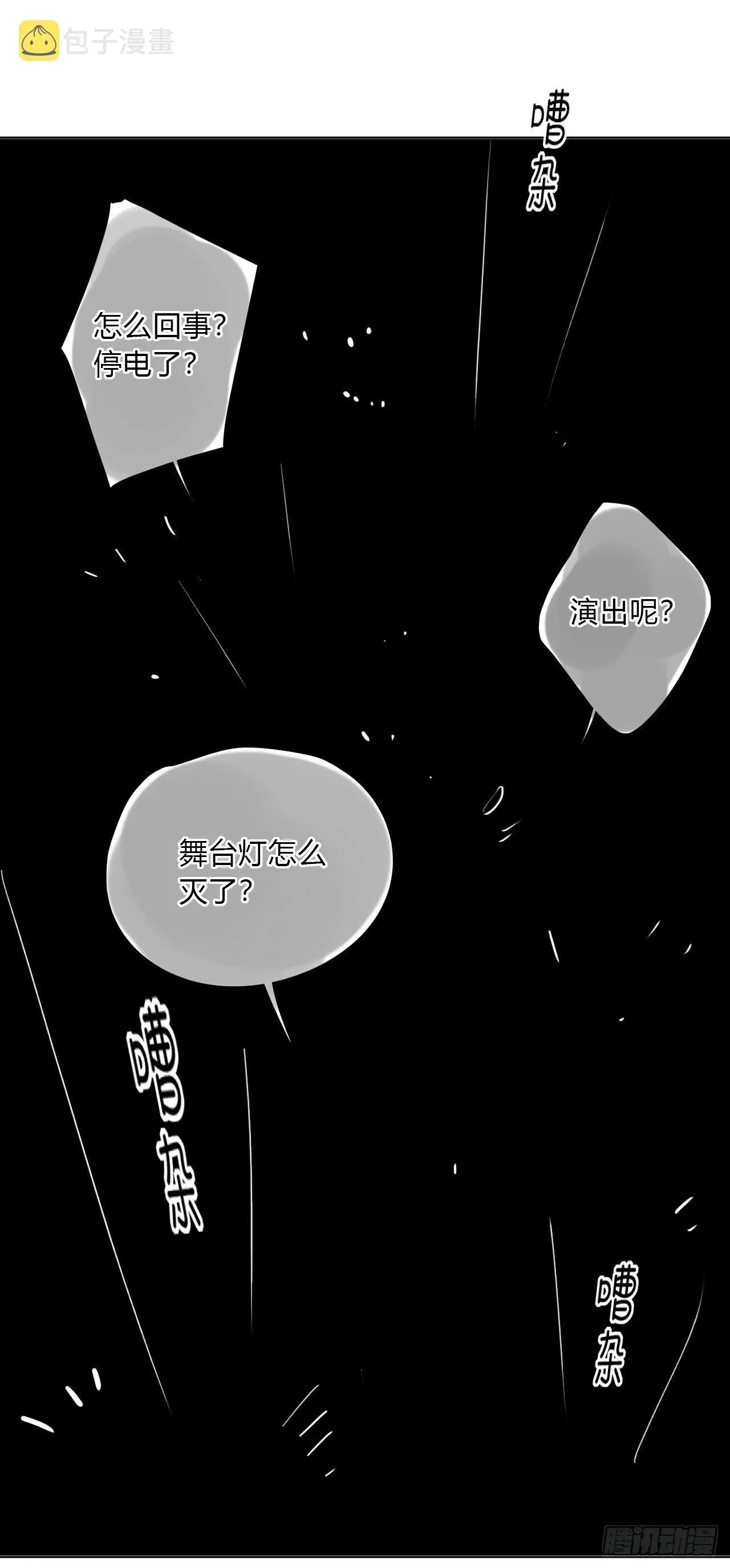 百卒戏傩11 第2页