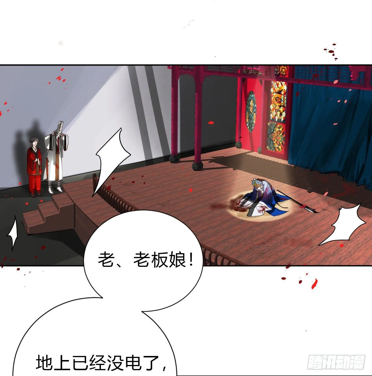 百卒戏傩11 第14页