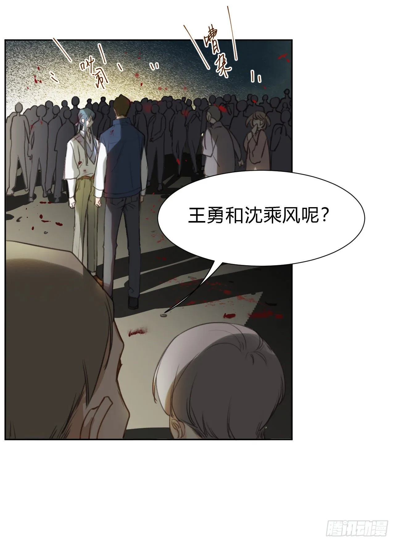 百卒戏傩11 第16页