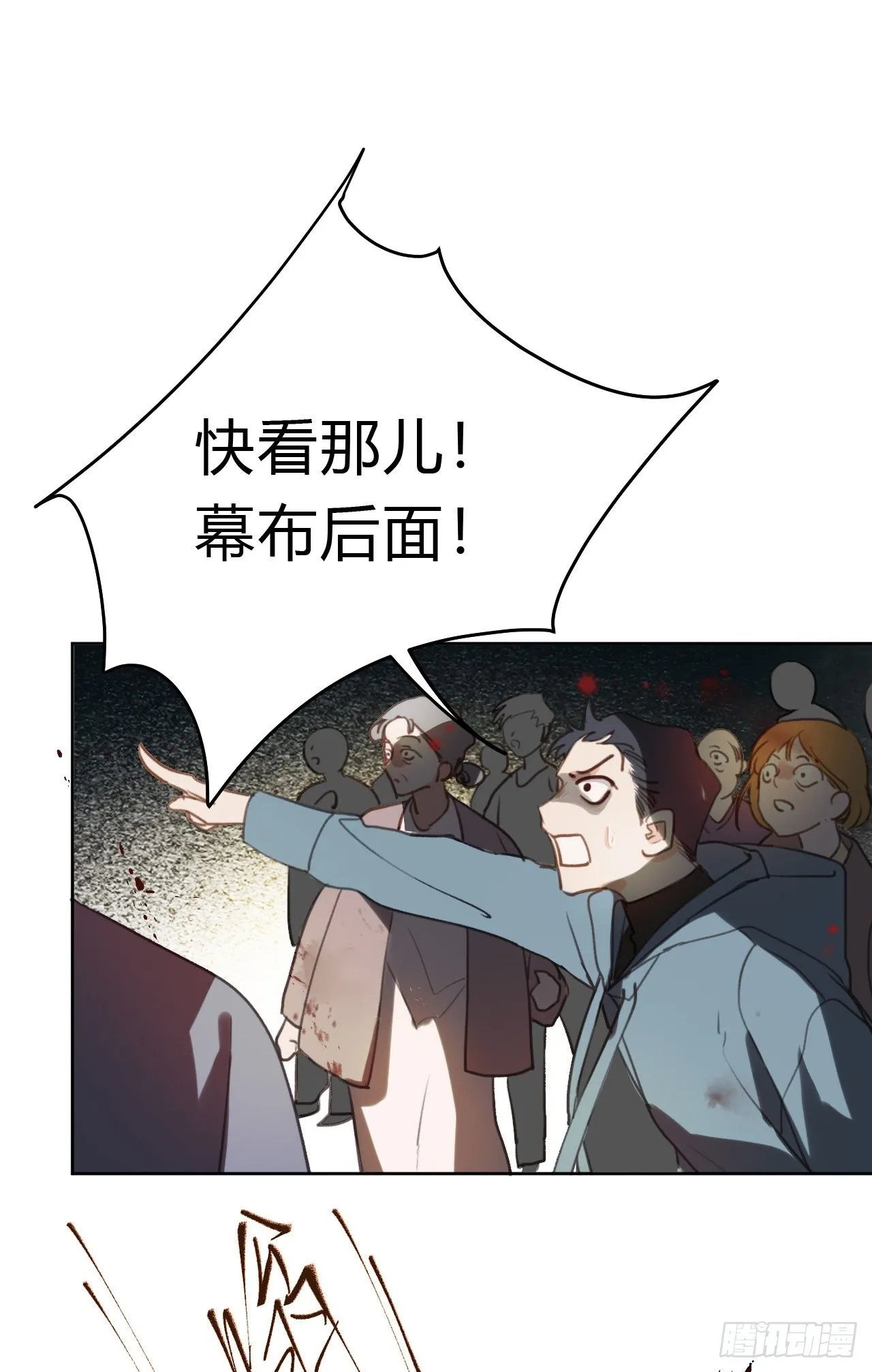 百卒戏傩11 第17页