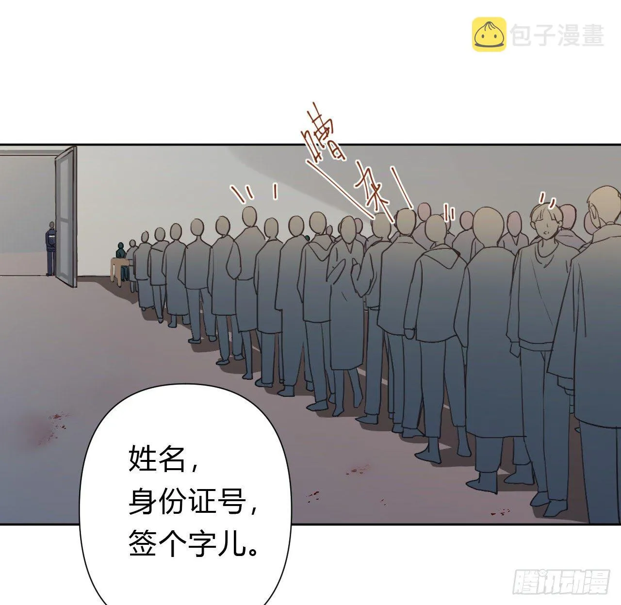 百卒戏傩11 第35页