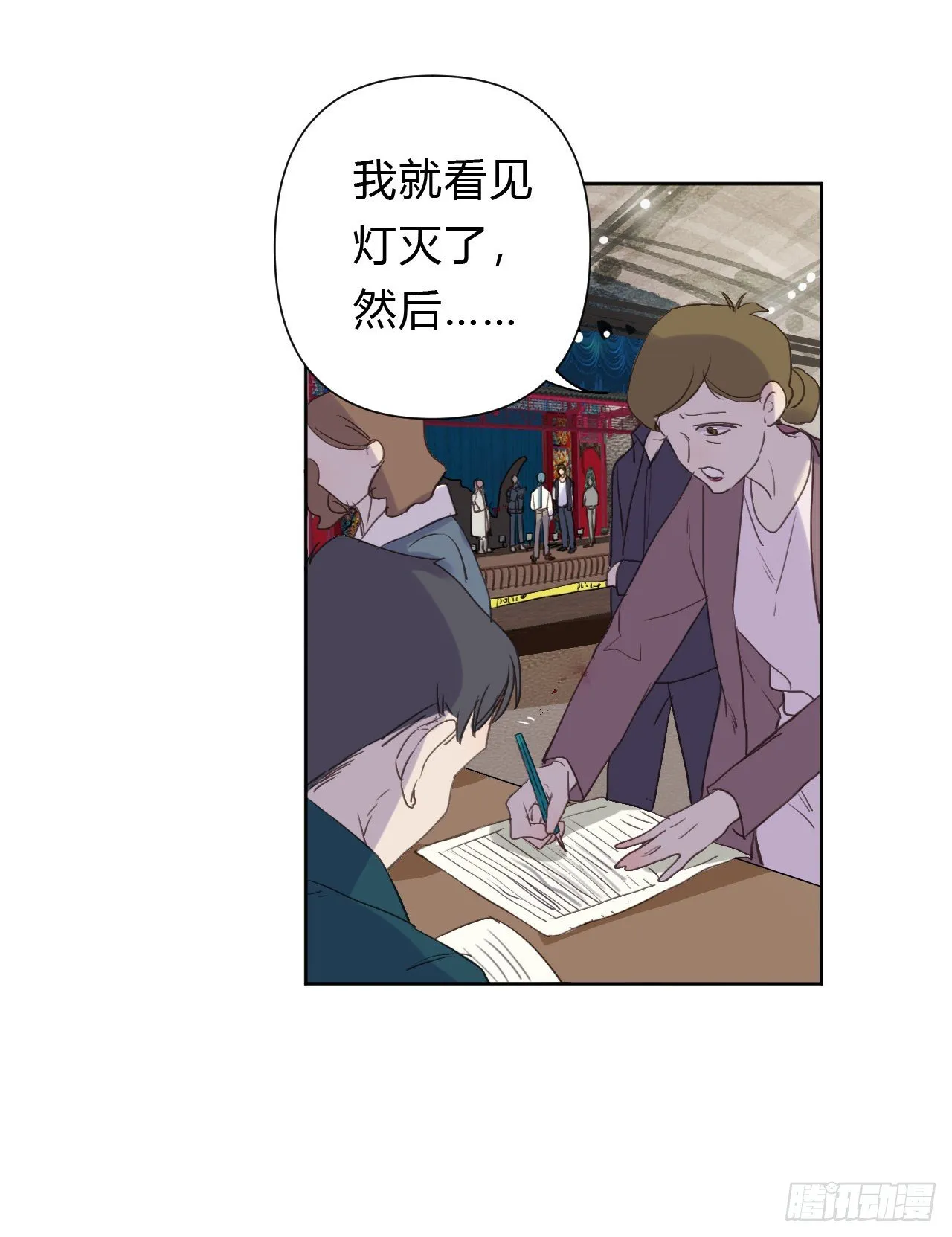 百卒戏傩11 第37页