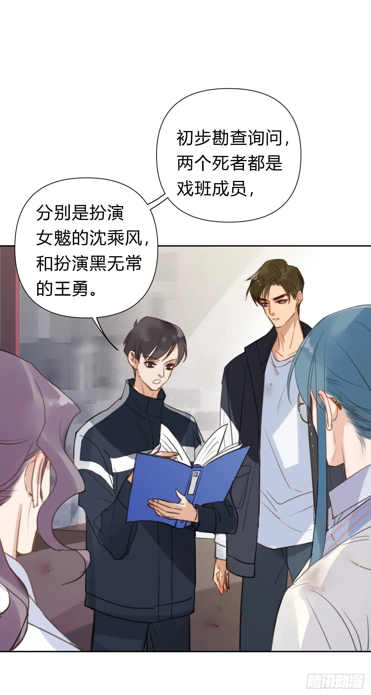 百卒戏傩11 第38页