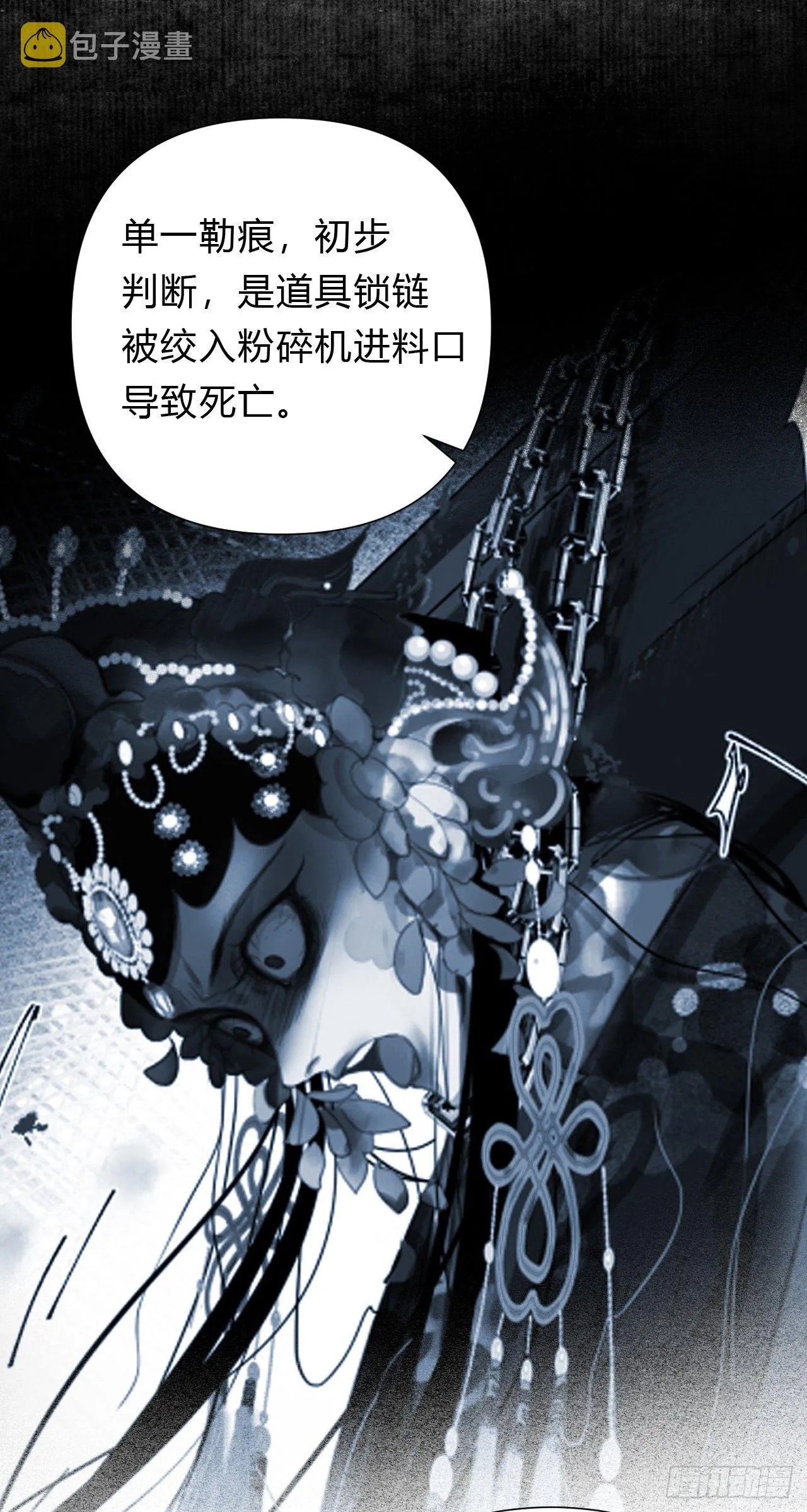 百卒戏傩11 第41页