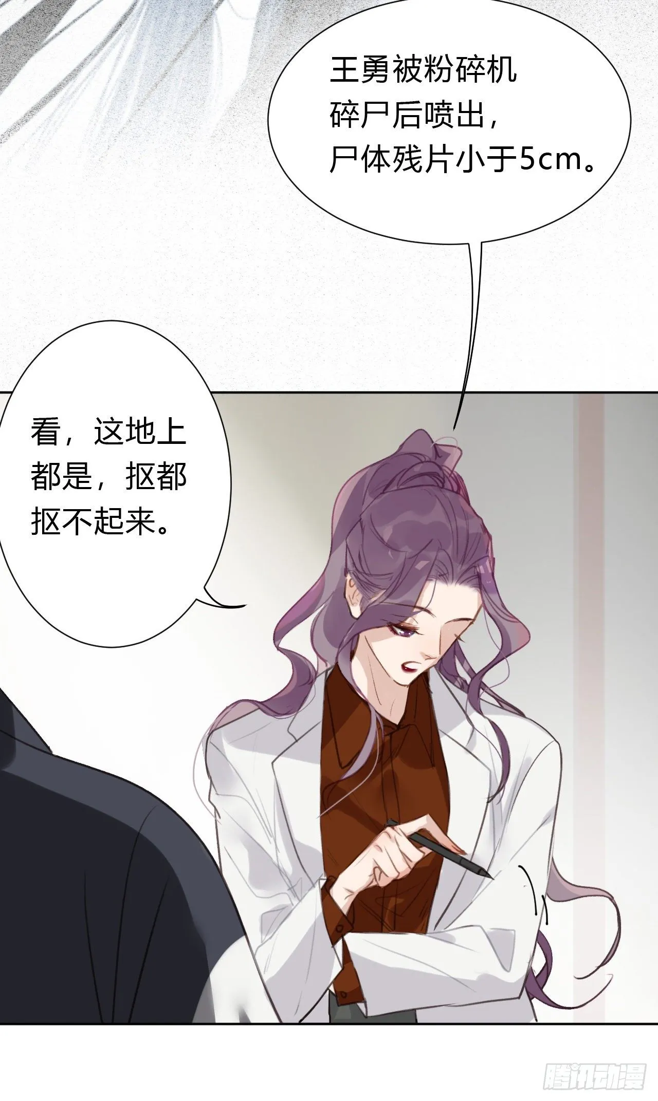 百卒戏傩11 第42页
