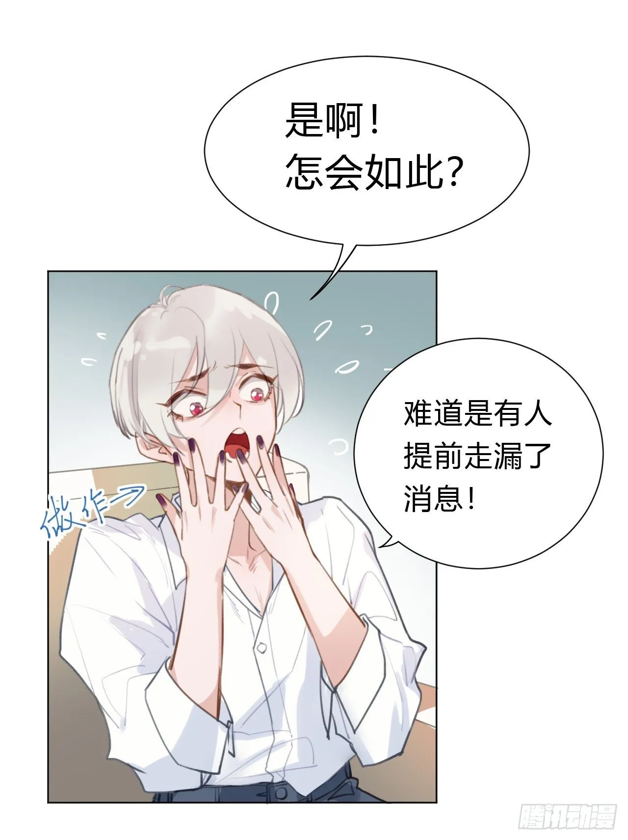 百卒戏傩12 第6页