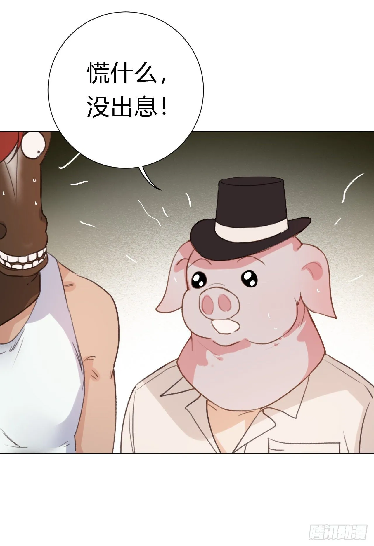 百卒戏傩12 第8页