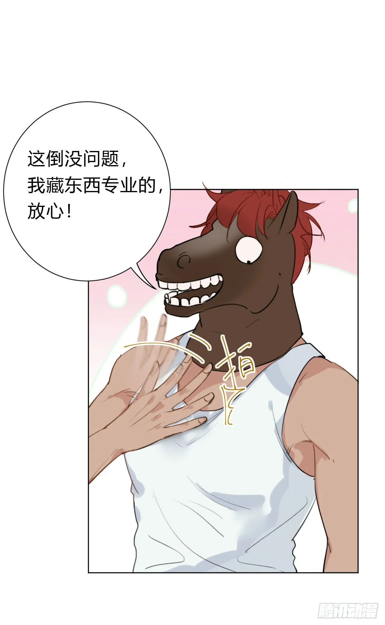百卒戏傩12 第10页