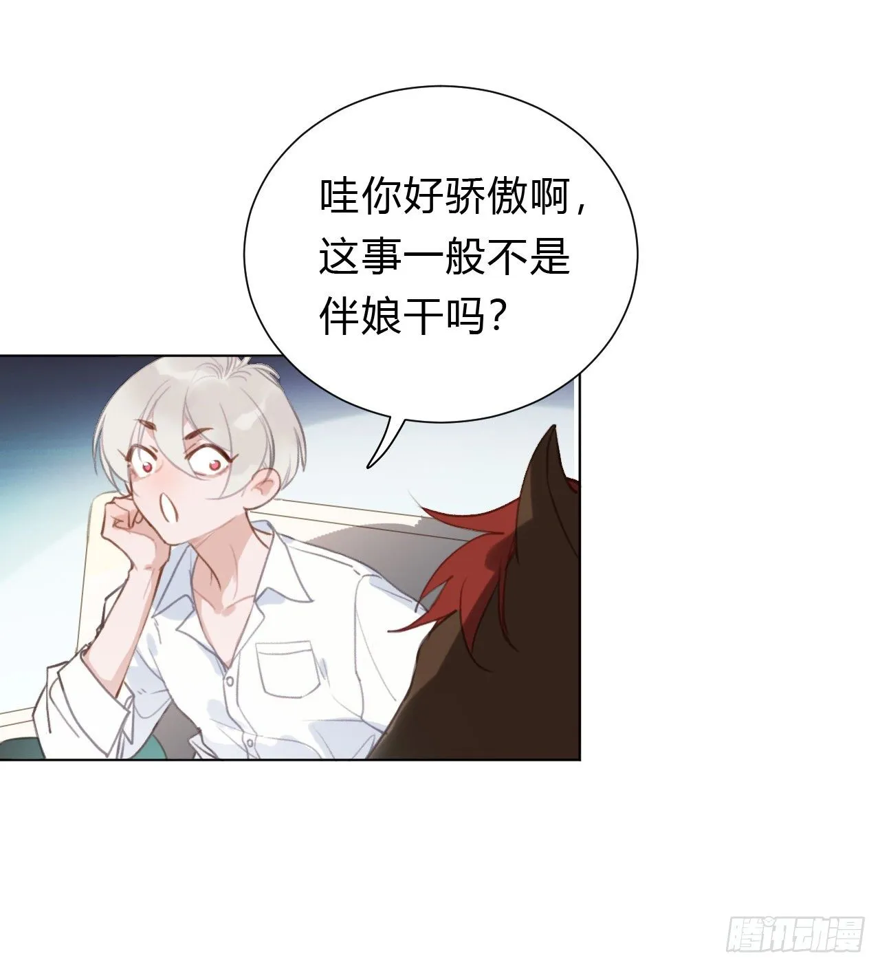 百卒戏傩12 第12页