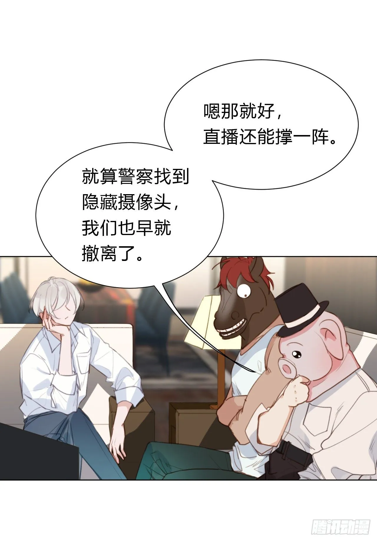 百卒戏傩12 第13页