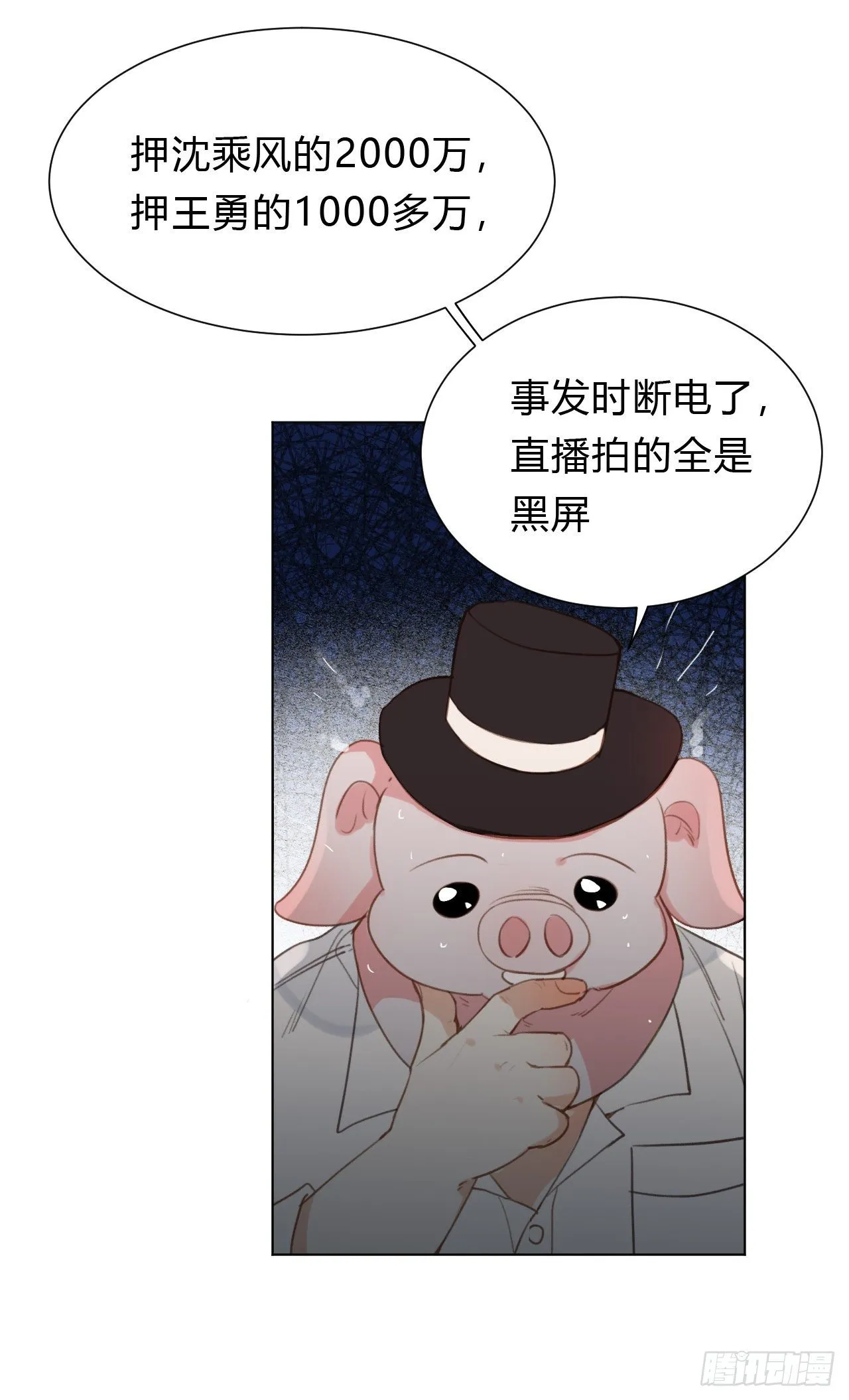 百卒戏傩12 第15页