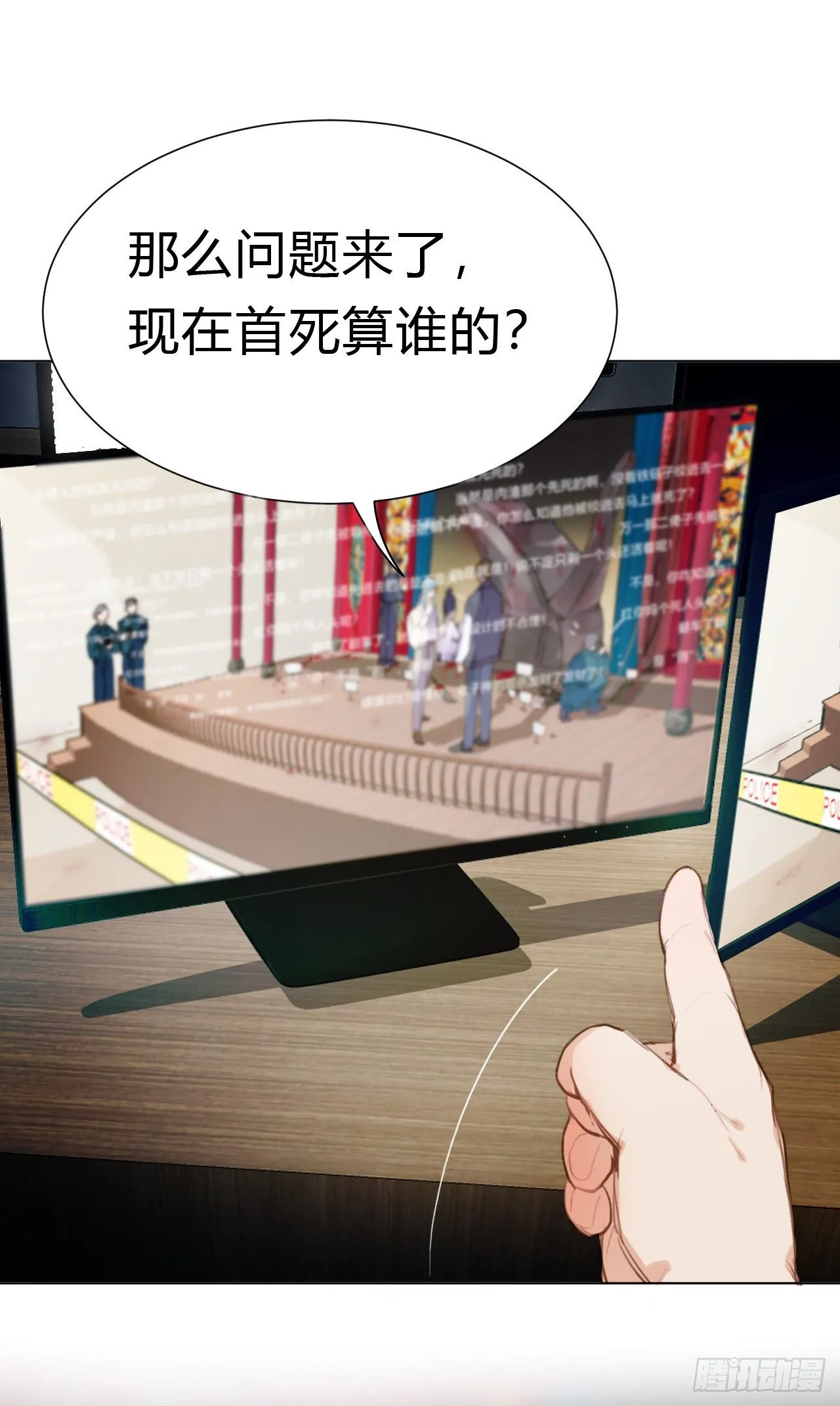 百卒戏傩12 第16页